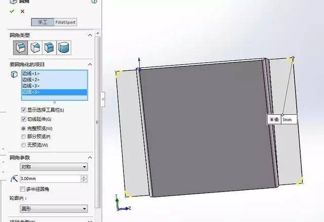 solidworks繪製取硬幣機漏斗鈑金展開圖