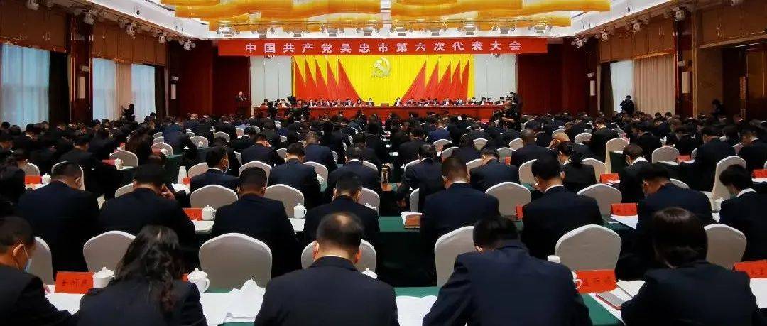 喜迎党代会|蓝图已绘,听,党代会里的青年声音..._吴忠市_发展_报告