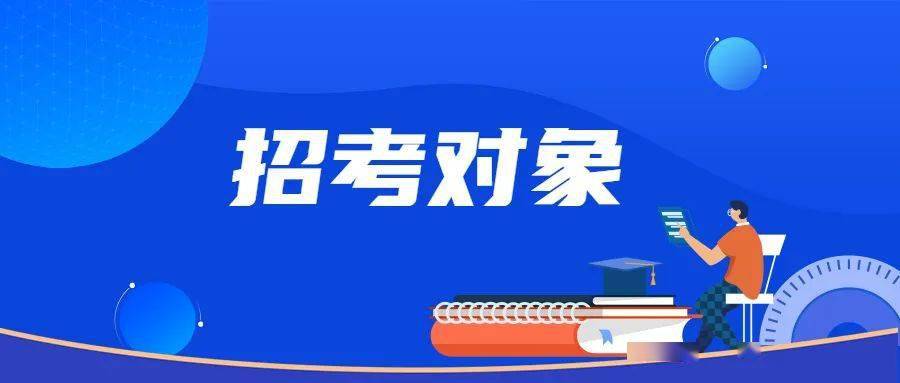 2022公务员招聘_在哪里看2022国家公务员招聘公告 国家公务员考试局(4)