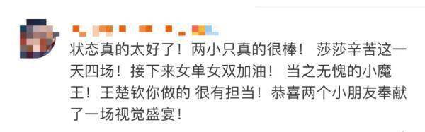 孙颖莎|中国队拿下世乒赛首枚金牌！喜提热搜！