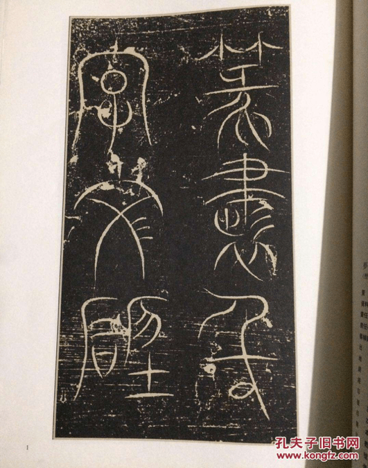 龚鹏程|篆书有一种人性的,甚至过分人性的气氛_字体_吴昌硕_篆体