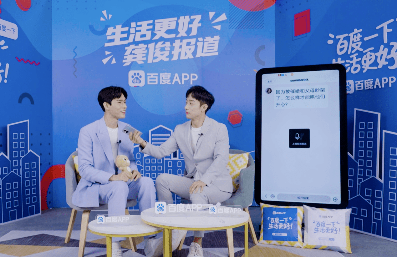 龚俊做客百度直播间,坦言面临"发际线"困扰?