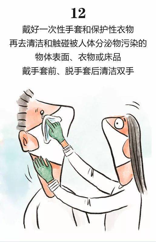 疫情|【常态化疫情防控知识】看漫画，了解疫情防控小知识
