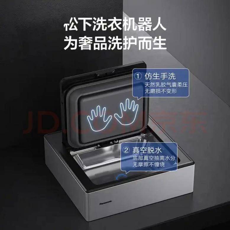 终结奢品衣物“不可机洗”难题 松下ALPHA洗衣机器人京东首发