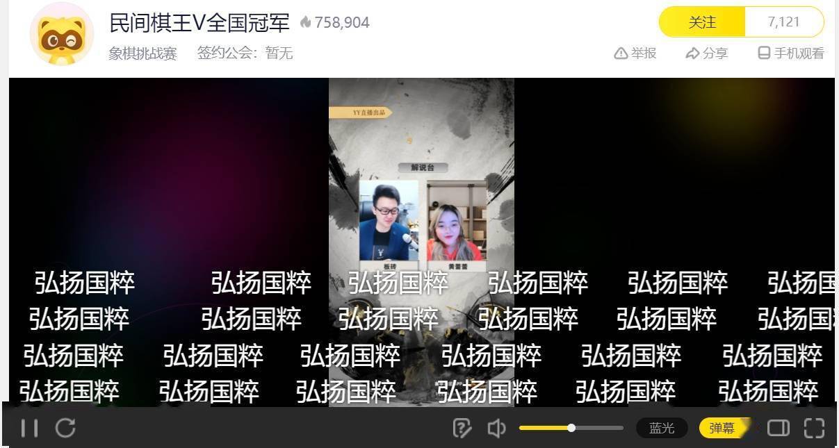 挑战赛|YY直播第二届象棋国手挑战赛收官，500万人次在线围观大师对弈