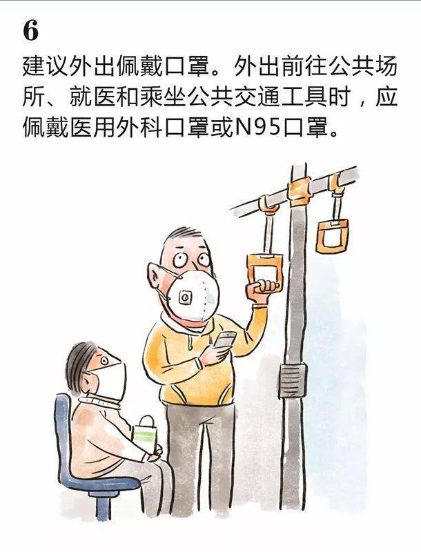 疫情|【常态化疫情防控知识】看漫画，了解疫情防控小知识