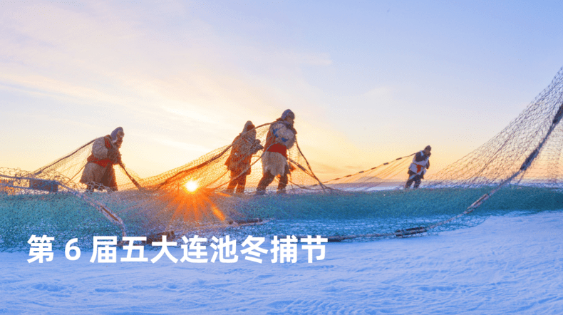 伊春市|冬奥在京张，冬游来龙江！黑龙江诚邀“老广”去看雪