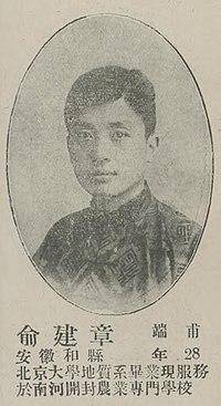 中国有名的地质学家叫什么名字 6bdd03fcc47e4874b1d5abb0f0134efe.jpeg
