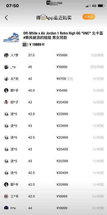 心脏太突然，他走了！粉丝疯抢？一双鞋10分钟价格暴涨…