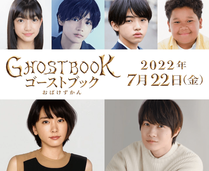 新垣結衣主演奇幻電影《幽靈之書》定檔預告 22年7.22日上映 娛樂 第2張