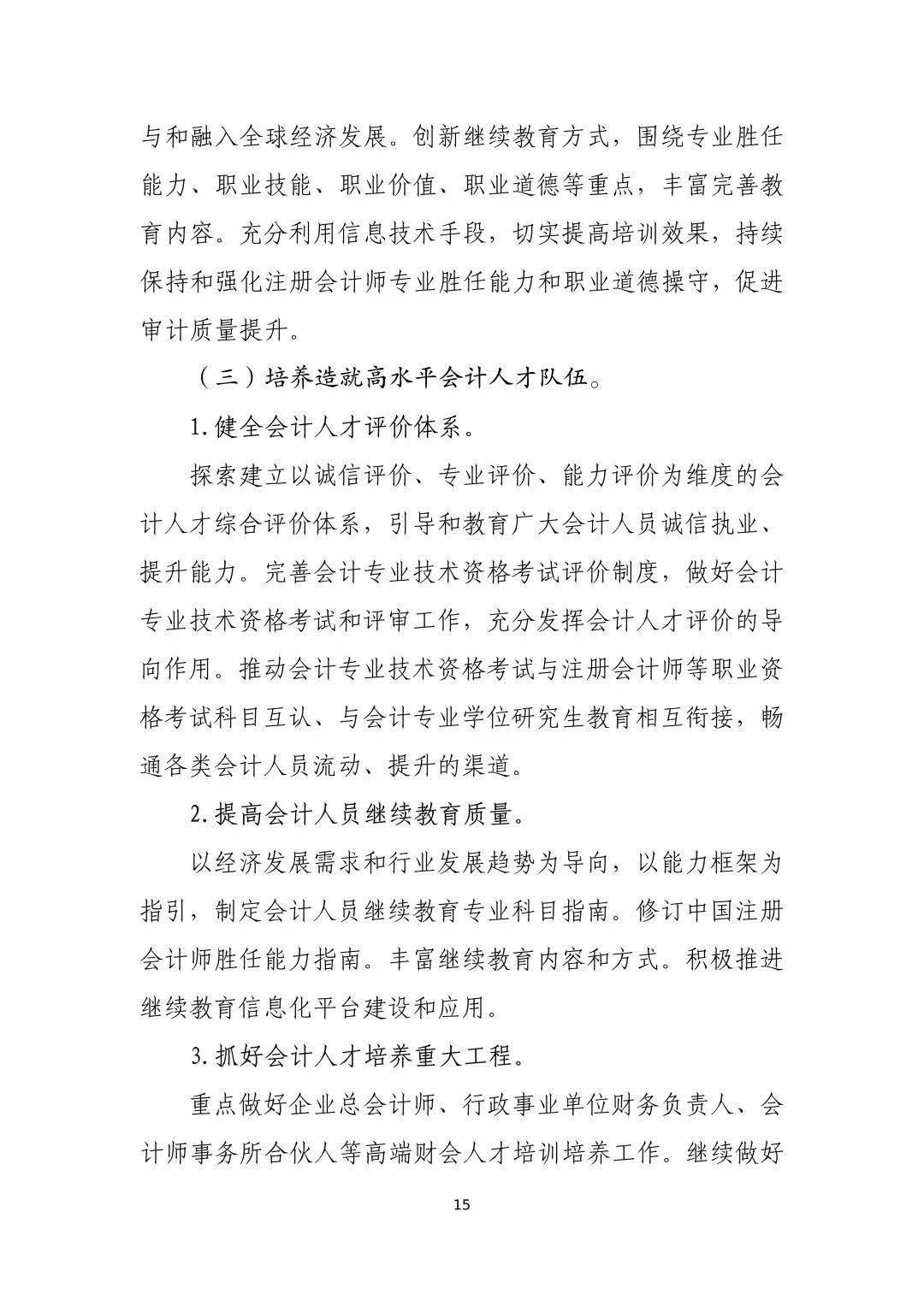 十四五规划纲要在哪里看官方文件 af92e159bb204baea2b41aa92b56b710.jpeg