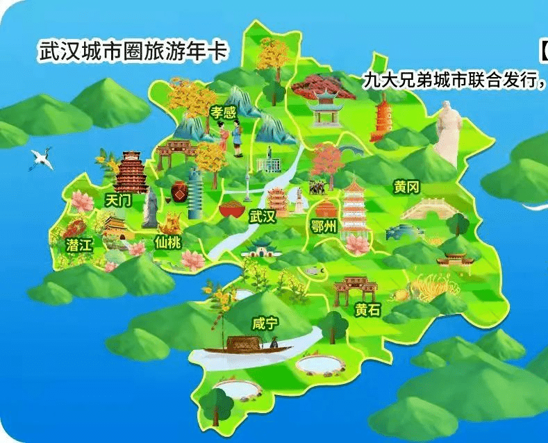 1张年卡,畅游武汉城市圈9城!_旅游年_游客_星期六