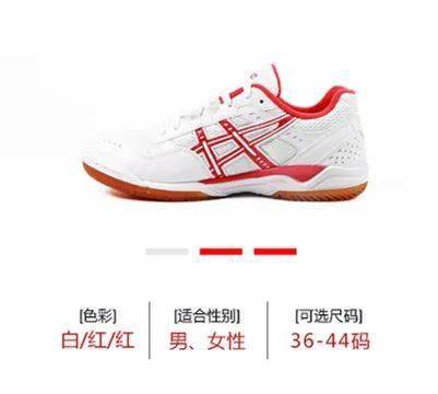 亚瑟士【福利】想要一款性能远超价格的球鞋？就它没错了！-乒乓国球汇