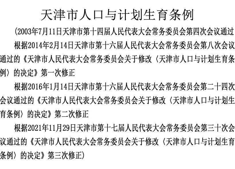 天津人口_一图速览丨2022年,天津公安人口管理工作这么干