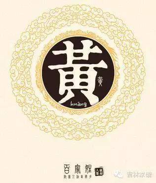 中国什么时候开始有姓氏 c73c99109bfe477186cb75681c4762e3.jpeg