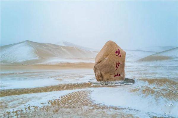 景区|雪落大漠，沙雪交融！敦煌又迎浪漫飞雪