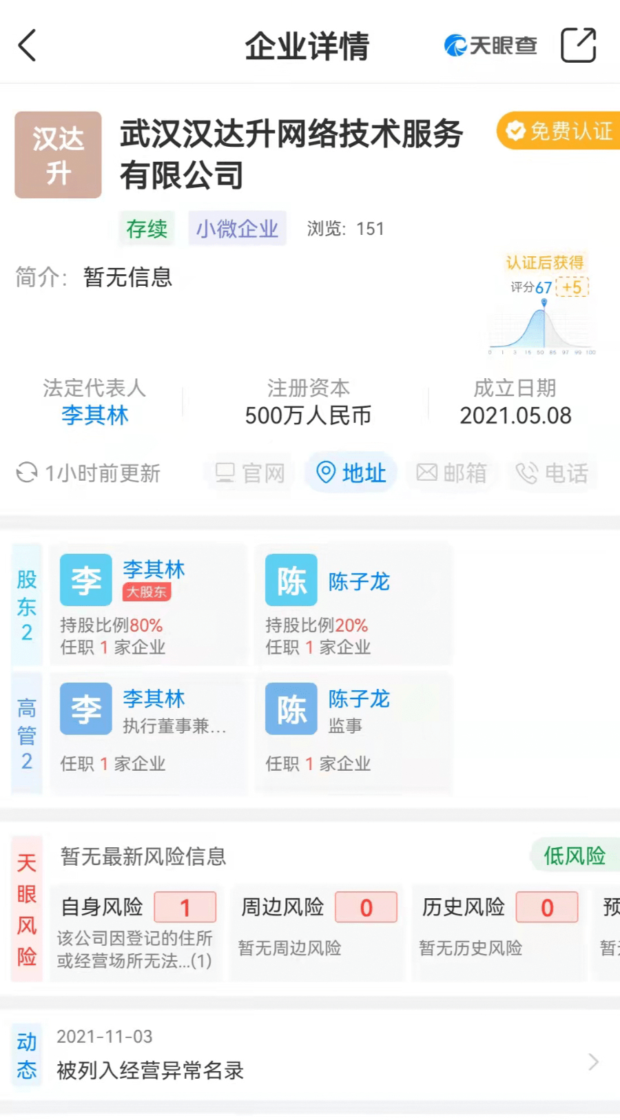 产品|533元买奔富407,货到付款,不满意可退?警惕“线上售假”新模式!