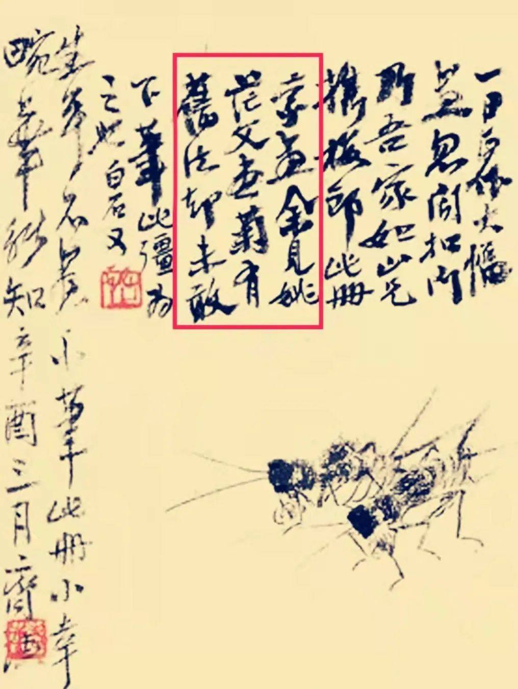 深入解读上海中国画院院长唐云收藏的齐白石《蟋蟀图》_如山_题记