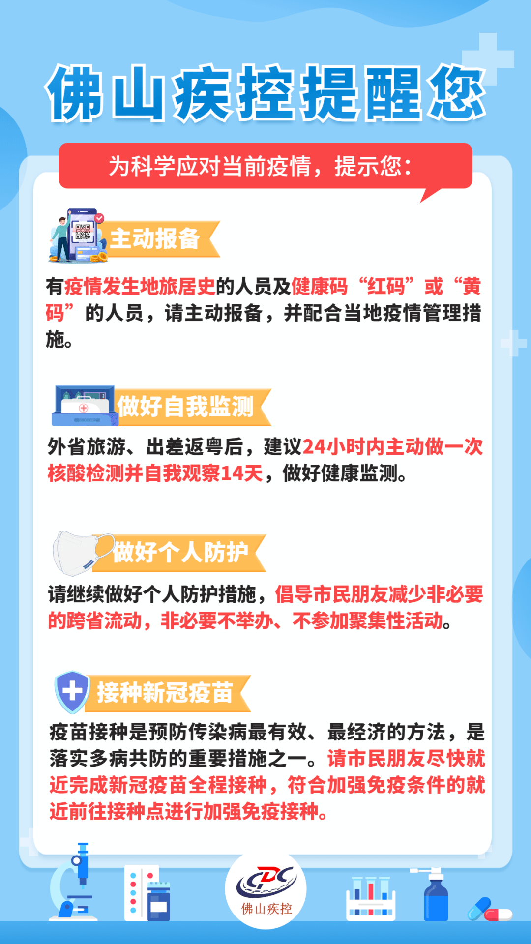 病毒|本土确诊+21例！广东一地通报1密接者！关于奥密克戎，权威解答来了