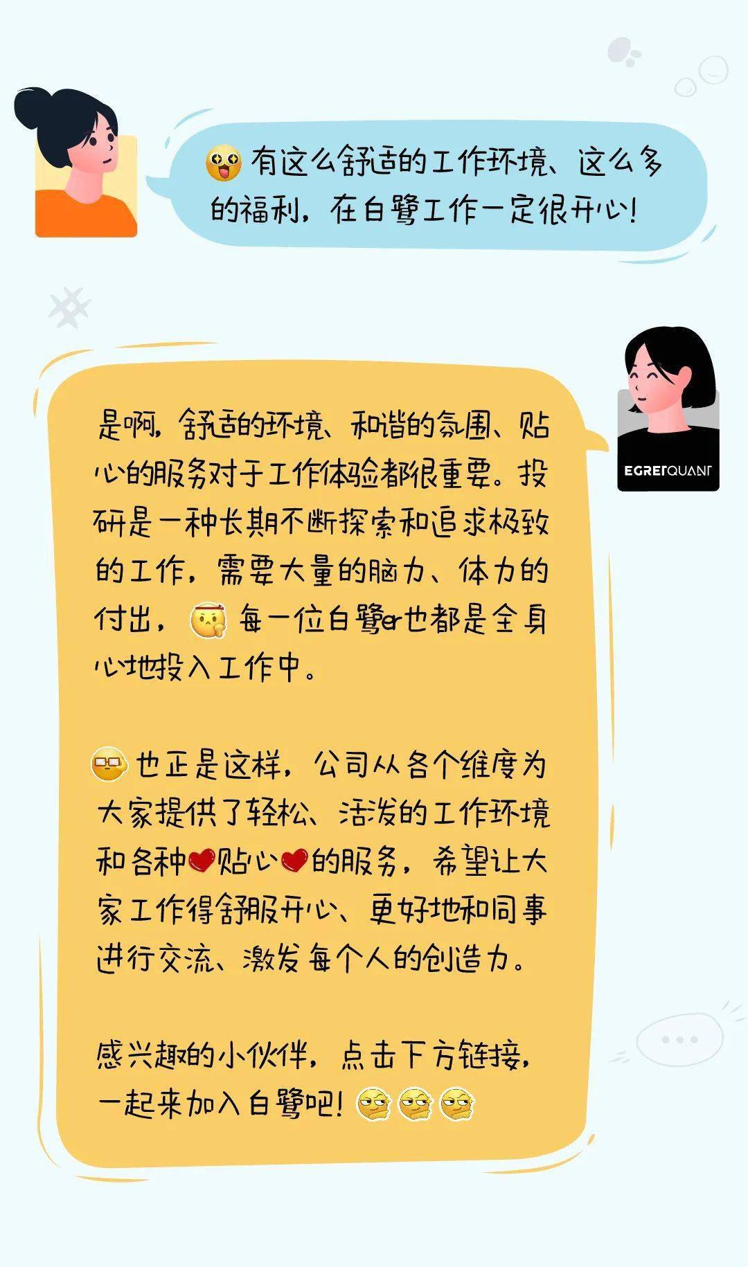 陆家嘴Quant的一天