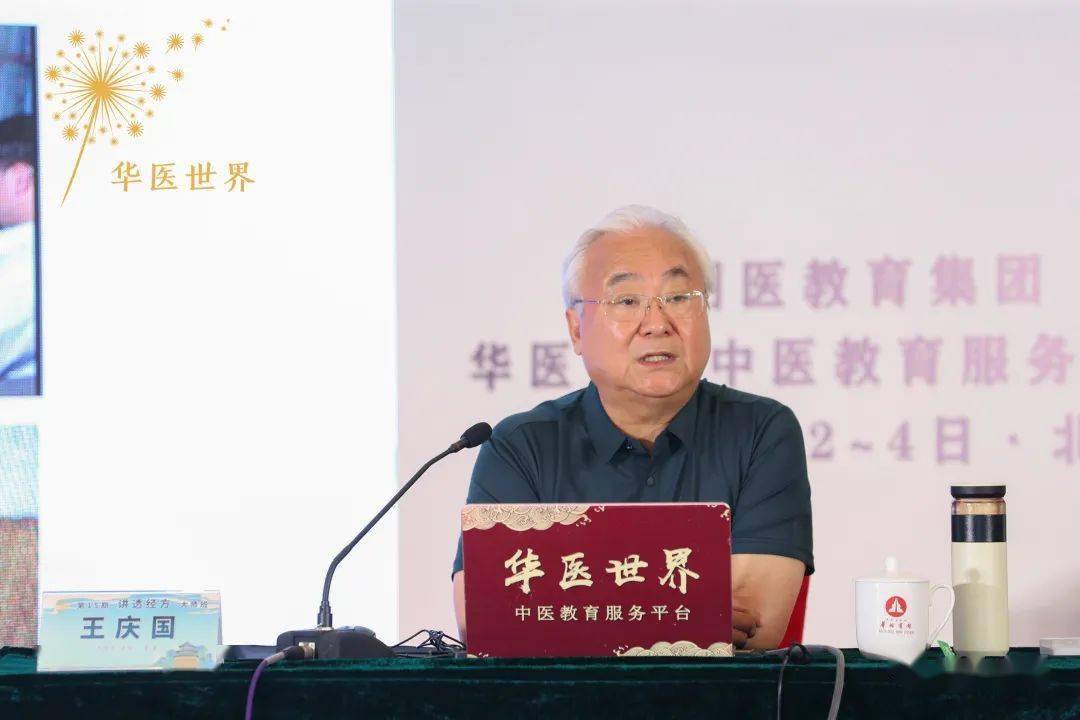 快收藏首届全国名中医王庆国教授治疗痛经的经验