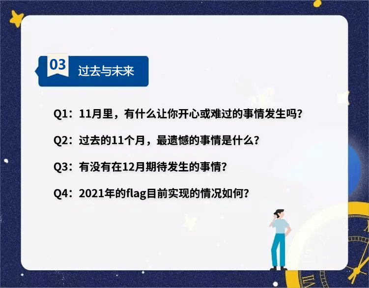 语音|想做你的守护者，陪你走完2021丨守护者计划又来啦！