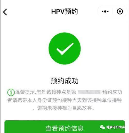 明早9点!玉林开放九价宫颈癌疫苗第一针预约,连续4天