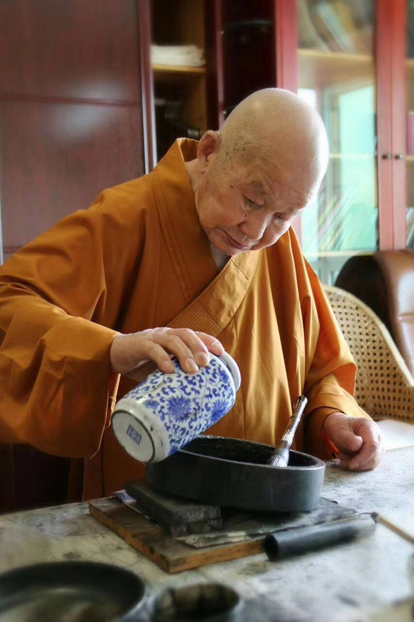 105岁本乐长老书法作品欣赏