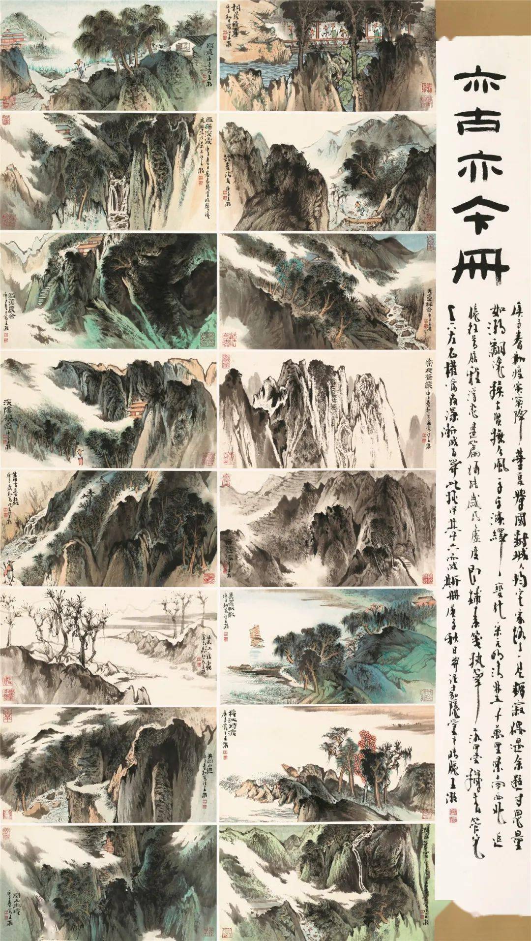 王漪 亦古亦今册 180cm×95cm 2020年陈平 梅花茶 180cm×95cm 2021年