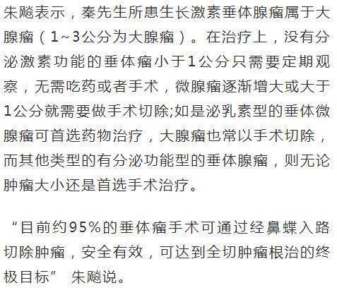 直线|30岁男子突然长到近1米9，颜值却直线下降！真相令人后怕