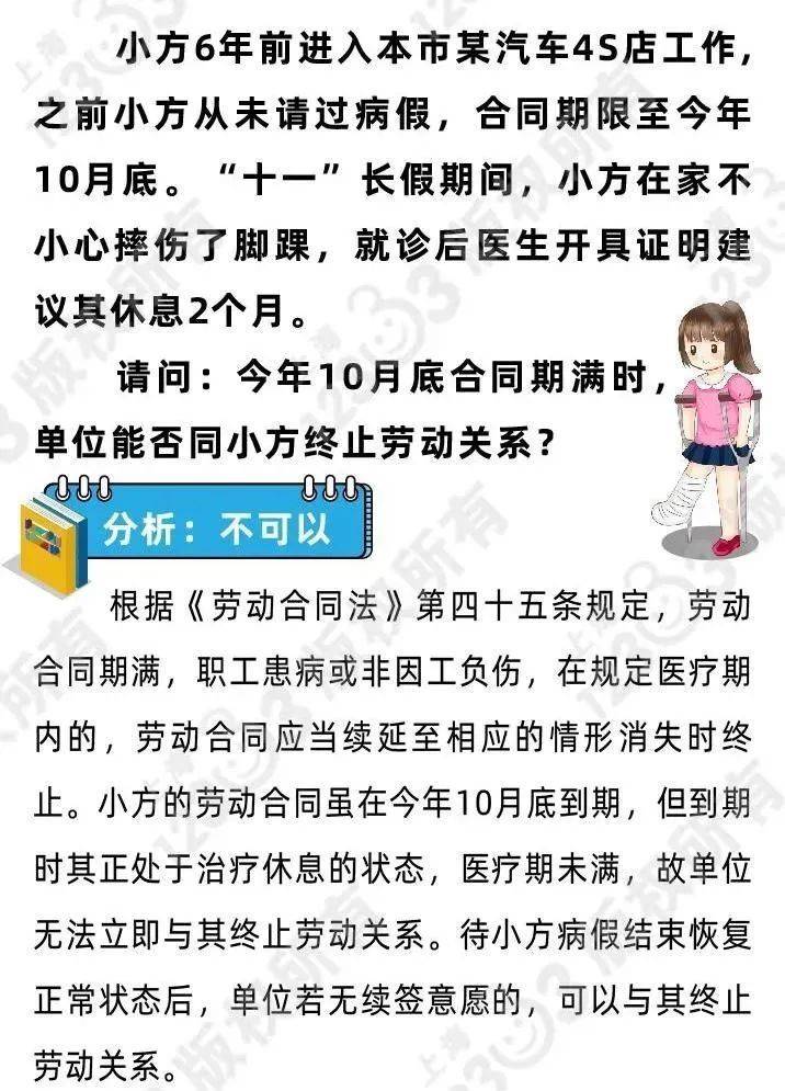 编内合约期满能否解除劳动关系 编内合约期满是否可以解除劳动关系