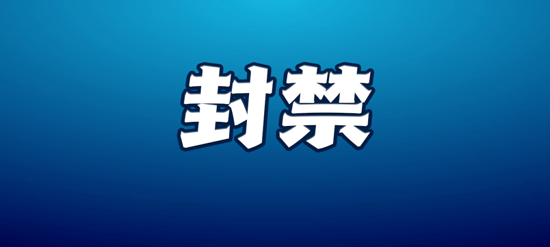 违法失德枉想复活吴亦凡郑爽张哲瀚等88人被封禁