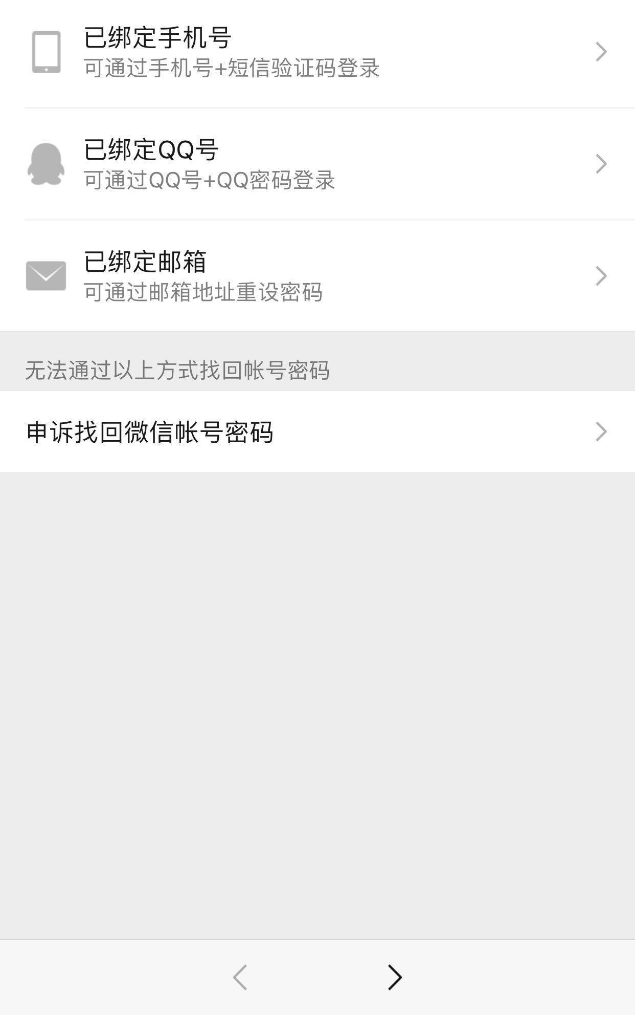 卖掉的账号怎么找回来啊微信号还在吗安全吗