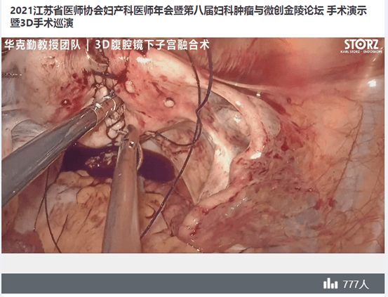 形式|【全国大咖相聚，共促妇产发展】2021江苏省医师协会妇产科医师年会暨第八届妇科肿瘤与微创金陵论坛