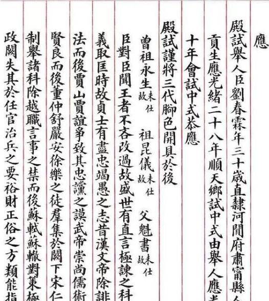 科举制最后一位状元试卷火了卷面整洁如印刷吃了打印机