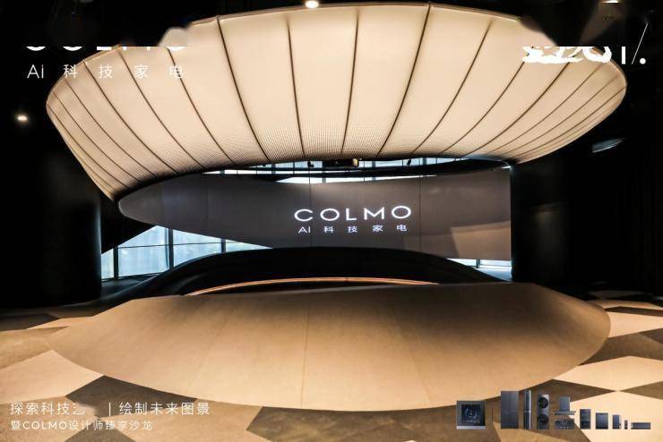 COLMO,一份探索未来的邀约...