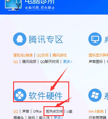 3,然後繼續選擇如圖選項2,打開常用屬性,將其中的電腦診斷設置打開1