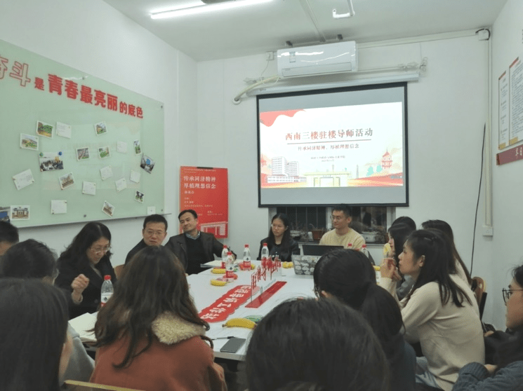 坚守初心 · 笃实力行|校党委副书记,纪委书记方平教授走进西南三楼