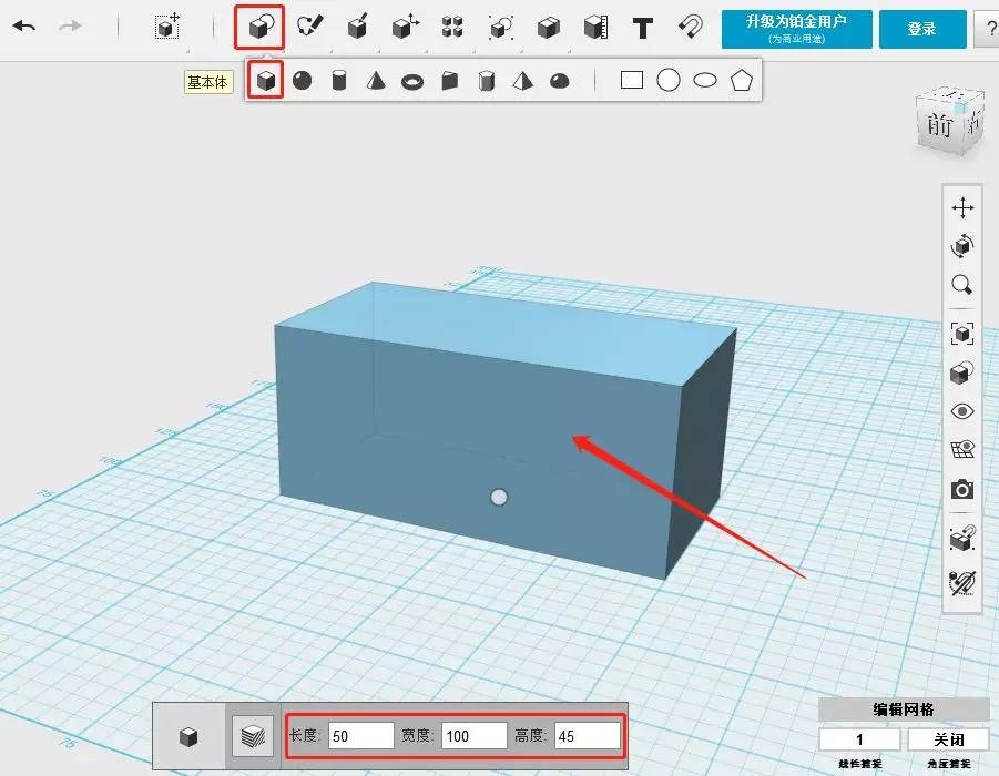 如何做长方体教程 d920682c8bcb47419143cf874b9ed96c.jpeg
