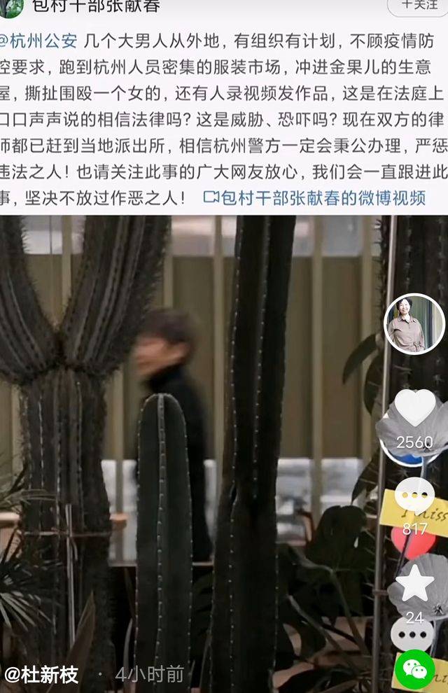 金果兒威脅郭威兒女被許舅舅送到警局,杜新枝得知後心疼痛哭