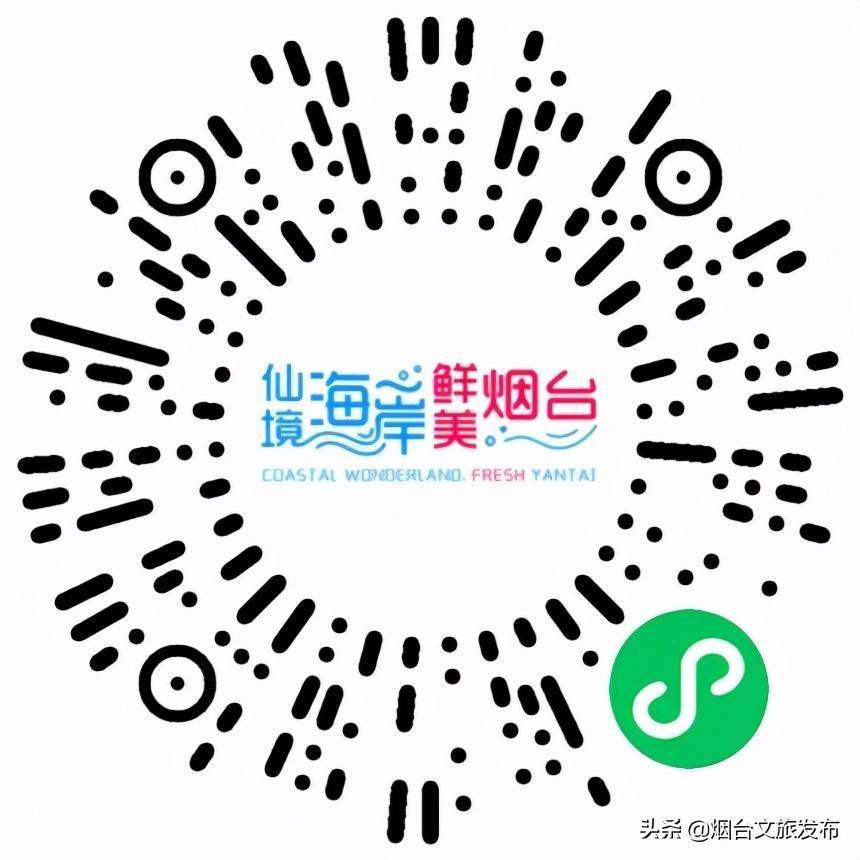 神器|全年优惠神器！烟台《市民休闲护照》免费办理啦！