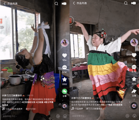 网友|坚强刀妹和她的起舞人生