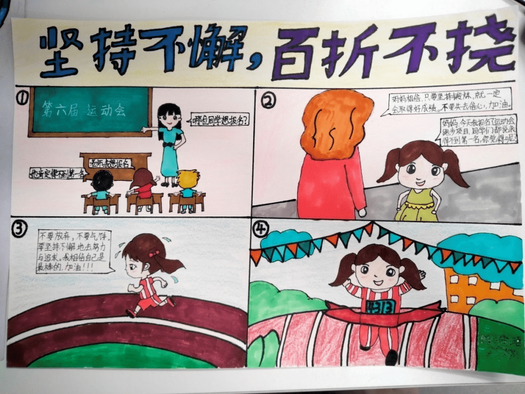 小学生应考心理漫画图片