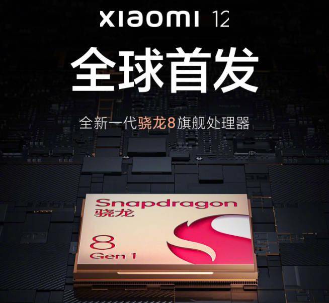 骁龙8全球首发谁说了算？摩托罗拉edge X30要先发截胡小米12！