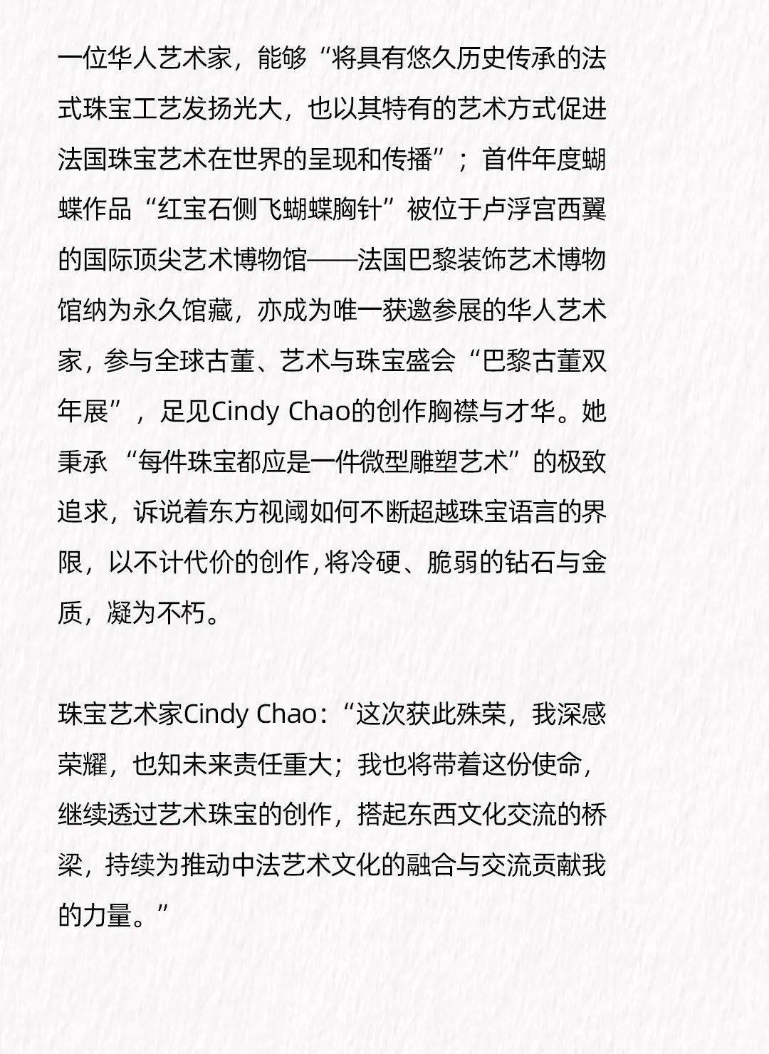 艺术|“未来式古董”CINDY CHAO：当艺术珠宝封存时光与灵魂的触动