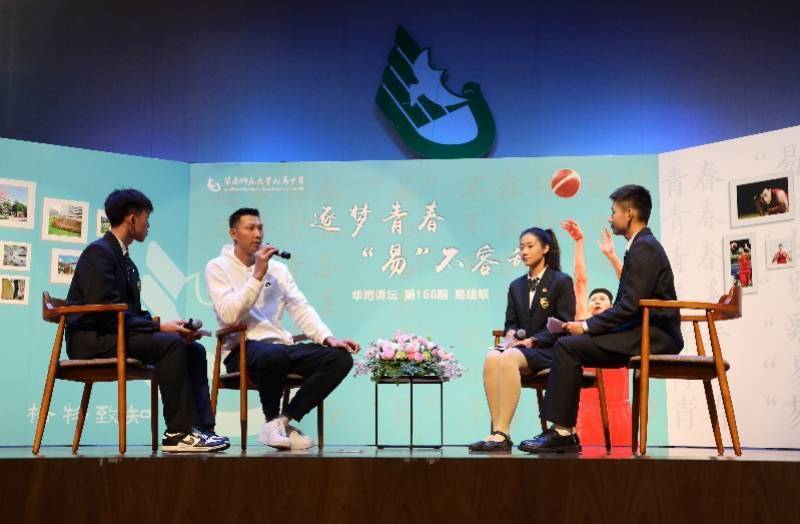 事情|不要經(jīng)常上網(wǎng)！“聯(lián)哥”華附開講，一句話逗笑全場