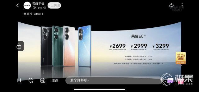 2021手机颜值天花板，荣耀60系列璀璨发布