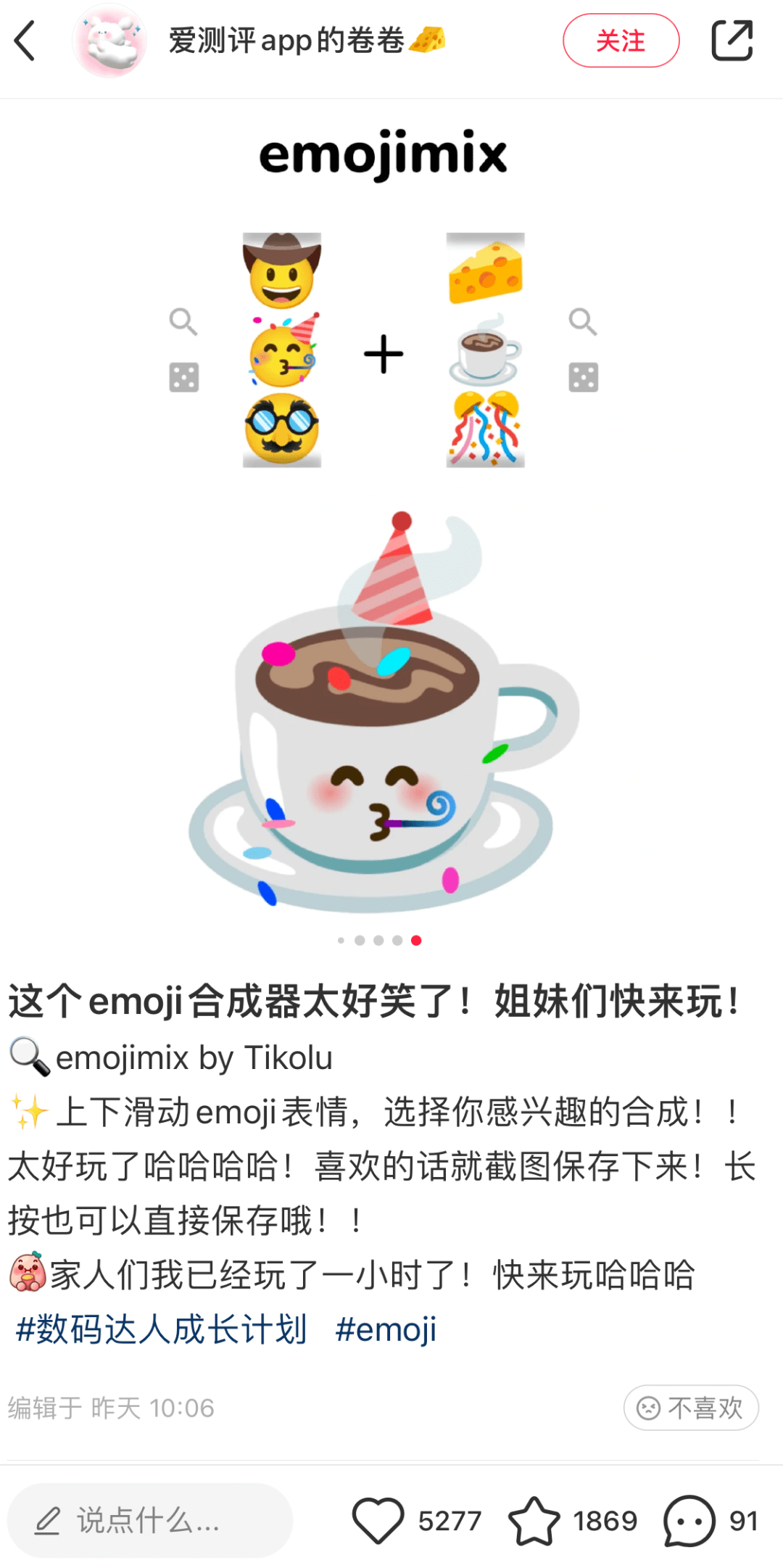 单发emoji表情太落伍，现在得合起来才够味了