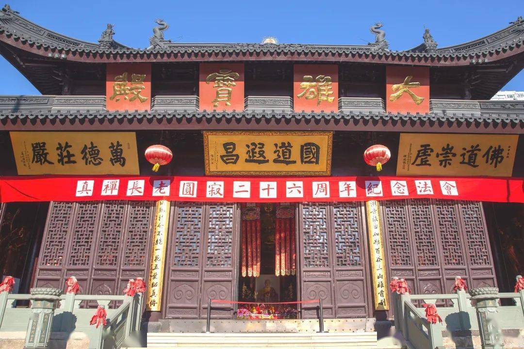 玉佛禅寺举行真禅长老圆寂二十六周年纪念法会