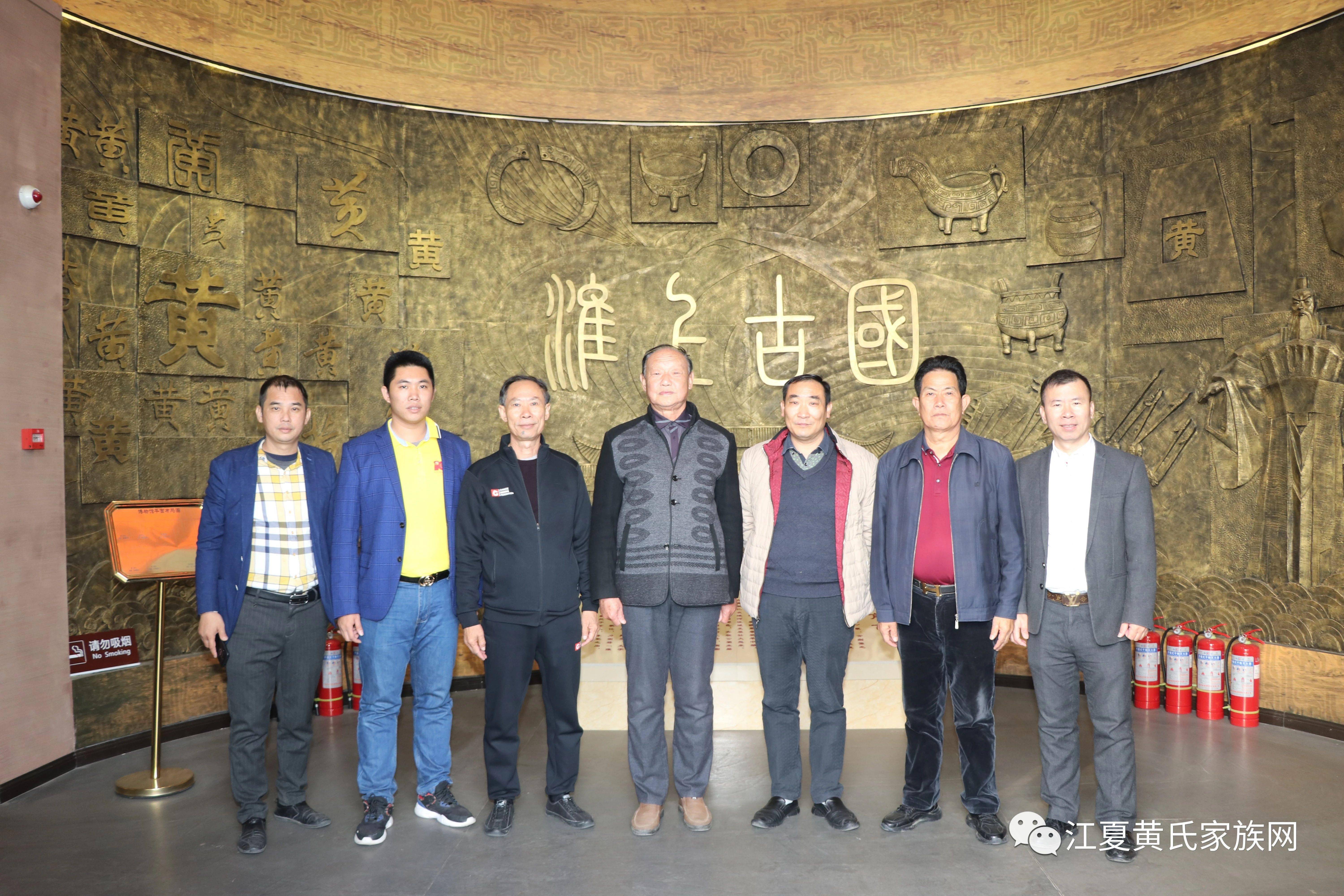 寻根谒祖‖ 广东省湛江市吴川宗亲代表赴固始县江夏黄氏大宗祠,河南